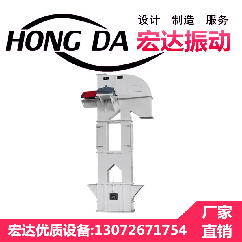 供應(yīng)宏達(dá) TD型斗式提升機(jī) 垂直斗式提升機(jī) 優(yōu)質(zhì)高效提升機(jī)