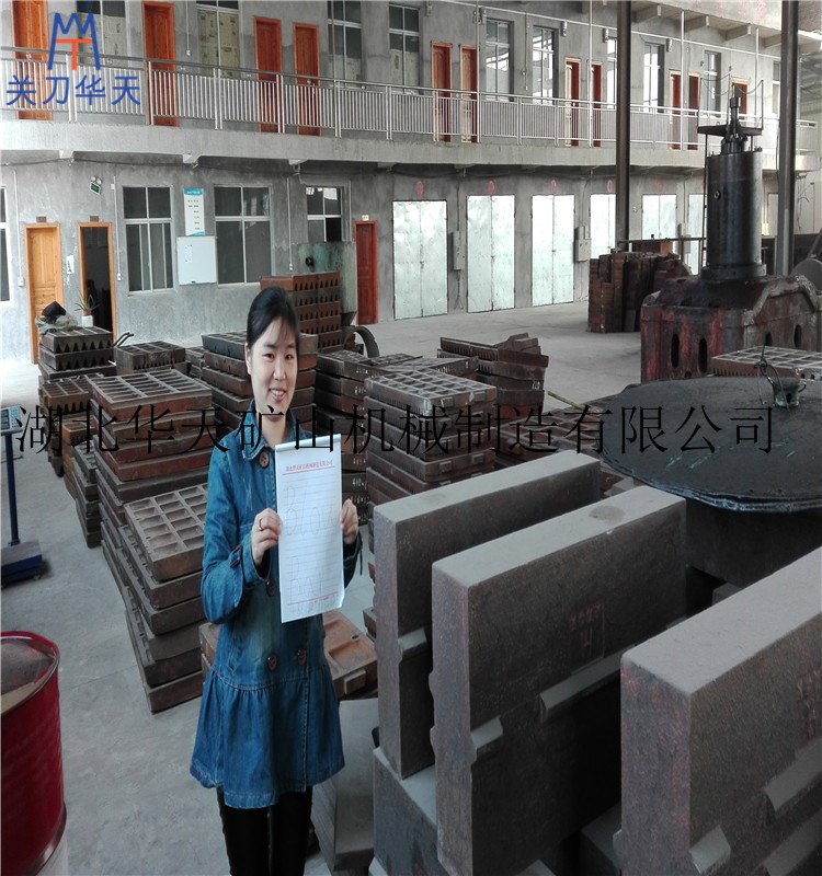 礦山機(jī)械反擊式破碎機(jī) PF1210 破碎件耐磨件高鉻板錘