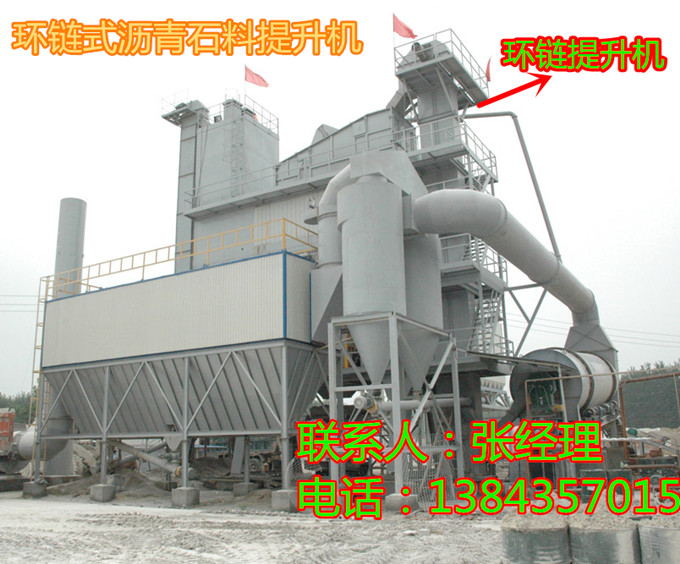 熱骨料提升機(jī)-瀝青石料攪拌站熱料垂直提升的設(shè)備-板鏈提升機(jī)