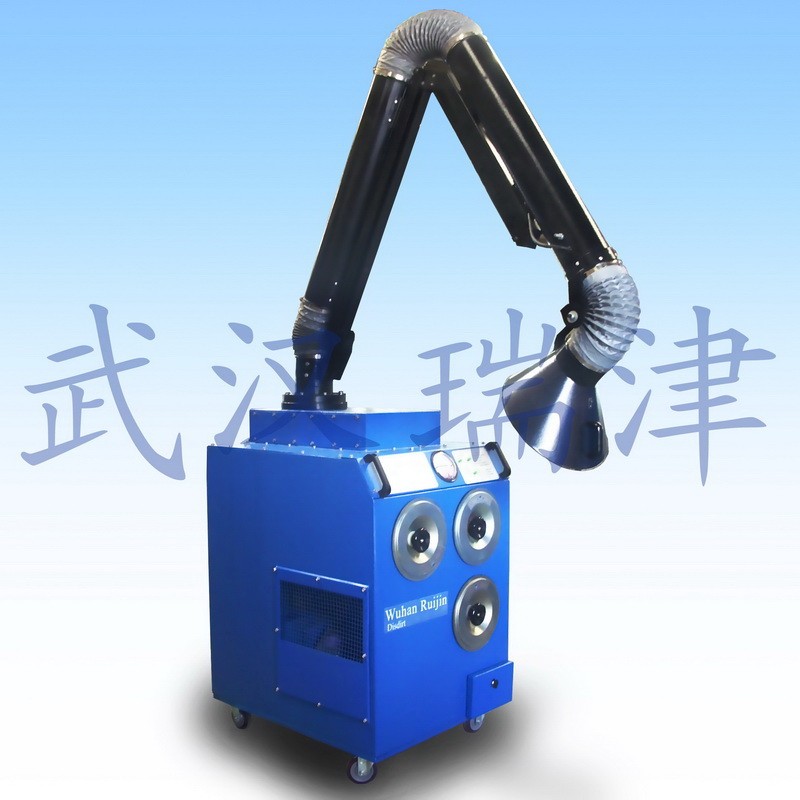 武漢瑞津 武漢津聯(lián) 標準型單臂移動式除塵器 三筒濾芯 分級過濾
