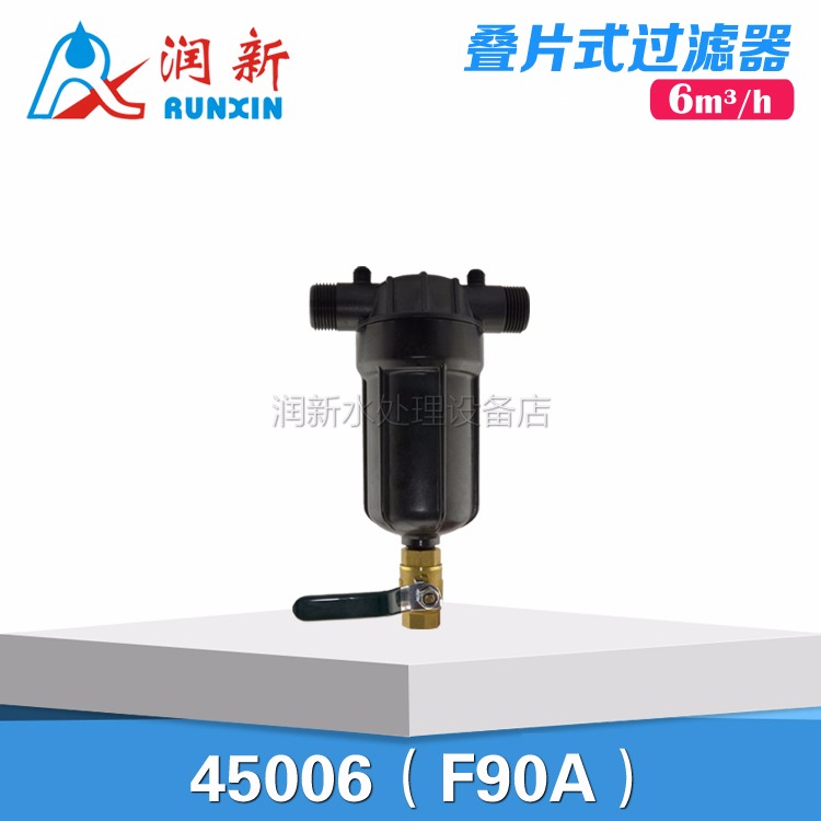 潤(rùn)萊 45006 F90A DN25 水處理設(shè)備潤(rùn)新閥疊片式前置過濾器凈水過濾