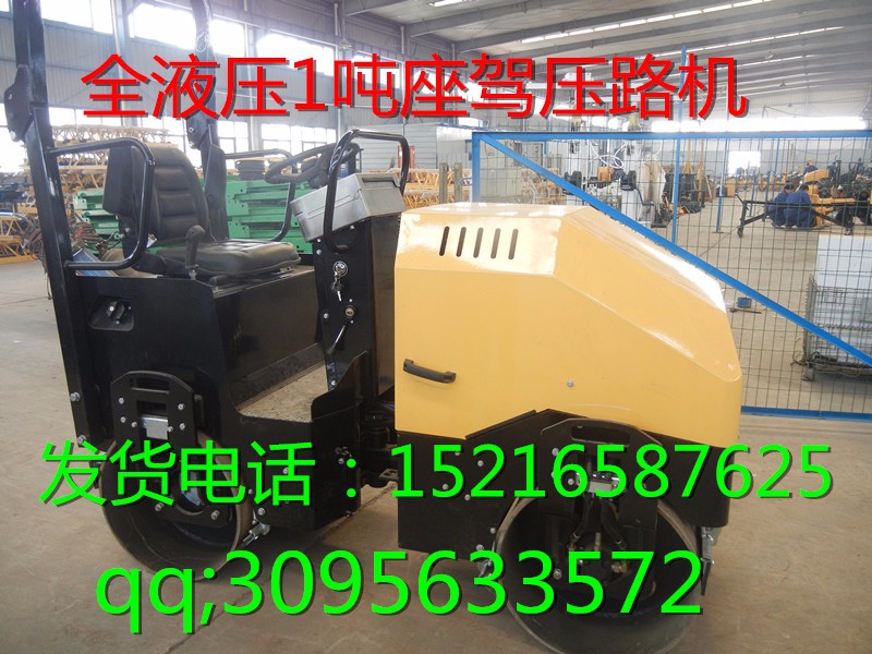 全液壓1T振動壓路機(jī) 好用！全液壓1T振動壓路機(jī) 好用！全液壓1T振動壓路機(jī)
