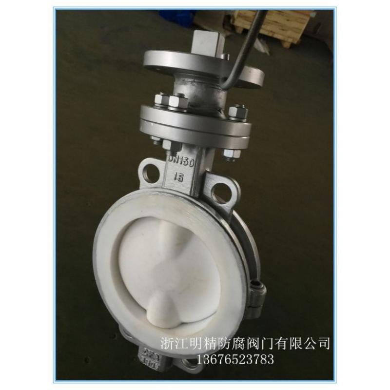 浙江明精 襯氟閥門(mén) 襯里蝶閥 不銹鋼襯氟對(duì)夾式蝶閥