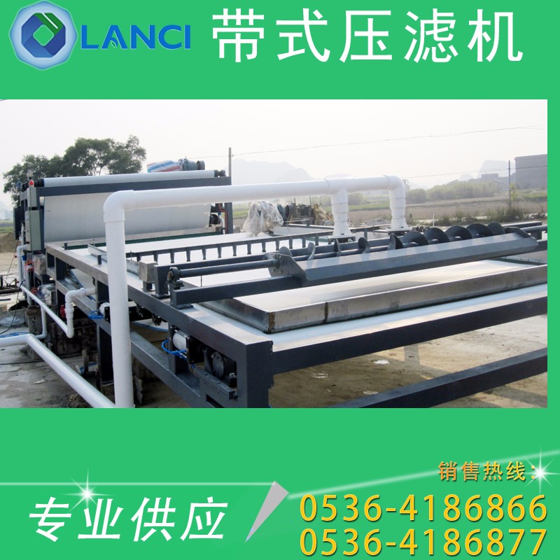 山東藍馳廠家直銷 帶式壓濾機LCYL型帶式壓濾 污泥脫水設(shè)備小型壓濾機一體化帶式壓濾
