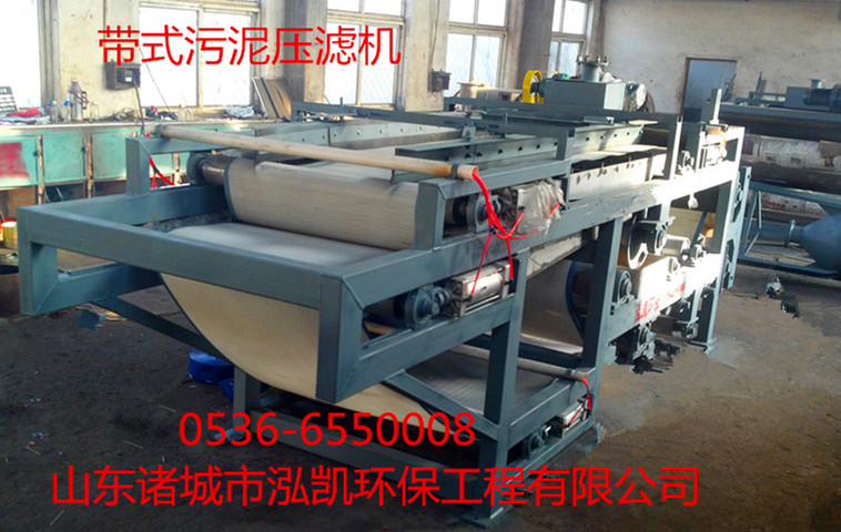 HDYL500-40 諸城市泓凱環(huán)保 帶式壓濾機(jī)