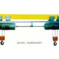 杭州起重機--同步連軸電動葫蘆