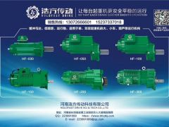 老客戶河南浩方傳動(dòng)科技續(xù)費(fèi)《起重設(shè)備·采購(gòu)指南》2019-2020年度宣傳！