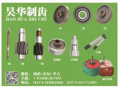 恭喜昊華制齒連續(xù)4年簽約《起重匯·采購指南》！