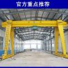 杭州單雙梁龍門吊起重機(jī)