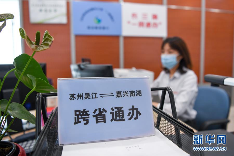 （新華全媒頭條&middot;圖文互動）（13）從&ldquo;藍圖規(guī)劃&rdquo;到美麗&ldquo;現實畫卷&rdquo;&mdash;&mdash;長三角一體化高質量發(fā)展一年間