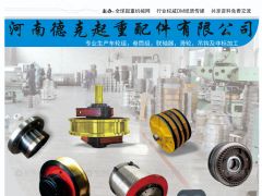 河南德克起重簽約起重匯采購(gòu)指南封面2020總第19期！