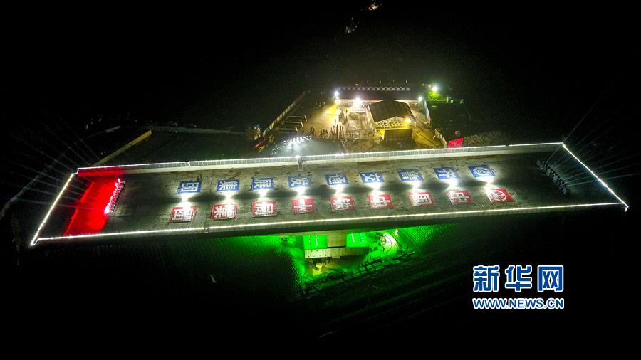 (經(jīng)濟)(1)新臺高速跨兗石鐵路轉體橋成功轉體
