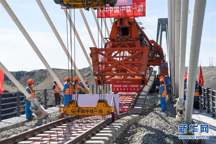 （經濟）（4）阿富準鐵路鋪軌全線貫通 北疆鐵路環(huán)線正式形成