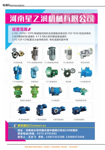 恭喜河南星之潤機(jī)械有限工地簽約《起重匯&middot;采購指南》