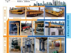 恭喜河南航歐機電設(shè)備有限公司簽約《起重匯·采購指南》！