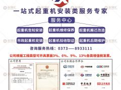 恭喜河南中天起重安裝有限公司簽約《起重匯·采購(gòu)指南》！