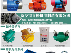 新鄉(xiāng)市青松機(jī)電制造有限公司已加入《起重匯采購指南》！