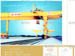 河南豫中起重集團有限公司已加入《起重匯采購指南》！