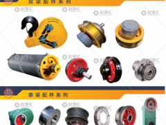 河南省德工起重設(shè)備有限公司已加入《起重匯采購指南》！