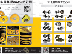 河南中鑫起重裝備有限公司已加入《起重匯采購指南》！