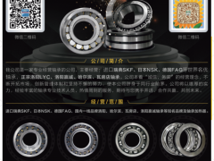 長垣市哈瓦洛機電軸承有限公司已加入《起重匯采購指南》！