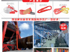 北京飛鷹起重吊索具有限公司已加入《起重匯采購指南》！