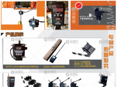 專業(yè)生產(chǎn):限位器入駐《起重匯采購指南》！