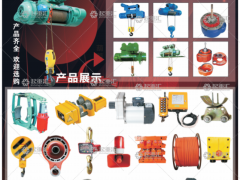 河南省澤起起重機械有限公司已加入《起重匯采購指南》！