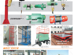 新鄉(xiāng)市馳宇機(jī)械有限公司已加入《起重匯采購指南》！