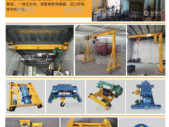 河南省俊源機(jī)電設(shè)備有限公司已加入《起重匯采購指南》！