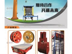 河南華諾機(jī)械制造有限公司已加入《起重匯采購指南》！