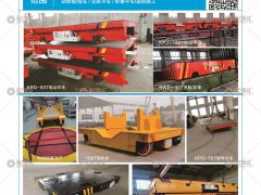 寶羅平車已加入《起重匯采購指南》！