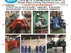 河南省博宇起重機械有限公司已加入《起重匯采購指南》！