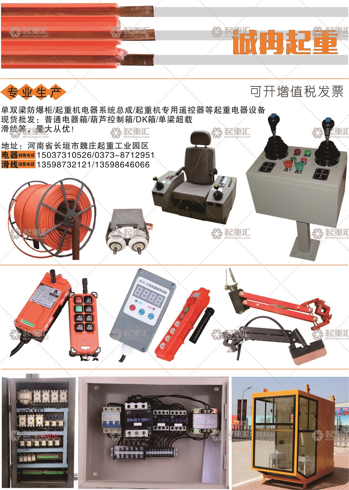 誠冉起重已加入（起重匯采購指南）！