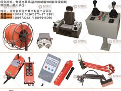 誠冉起重已加入《起重匯采購指南》！