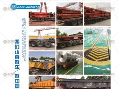 河南高盛起重已加入《起重匯采購指南》！