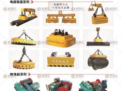 河南省海象起重機(jī)械有限公司已加入《起重匯采購指南》！