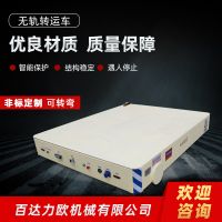 西寧BD-1電動(dòng)平車生產(chǎn)供應(yīng)商—百達(dá)力歐公司制造