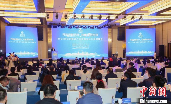 2020光伏新能源產(chǎn)業(yè)發(fā)展金壇長蕩湖峰會在江蘇省常州市金壇區(qū)舉辦?！√凭?攝