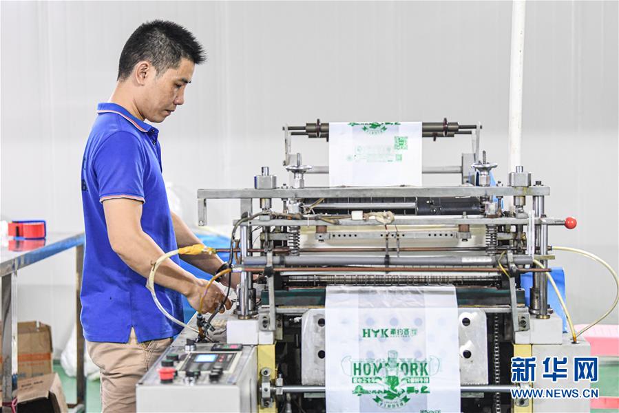 （新華視界）（2）&ldquo;禁塑&rdquo;倒計時  全生物降解袋生產(chǎn)忙