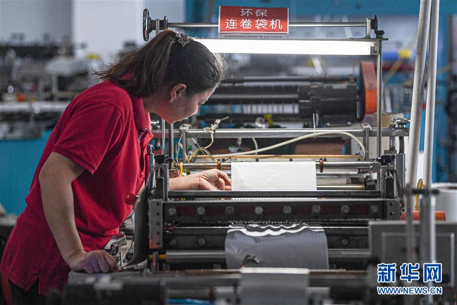 （新華視界）（3）&ldquo;禁塑&rdquo;倒計時  全生物降解袋生產(chǎn)忙