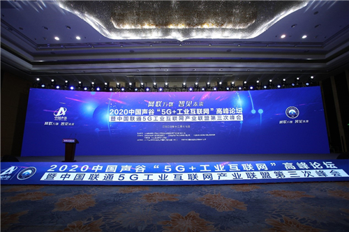 高峰論壇現(xiàn)場。