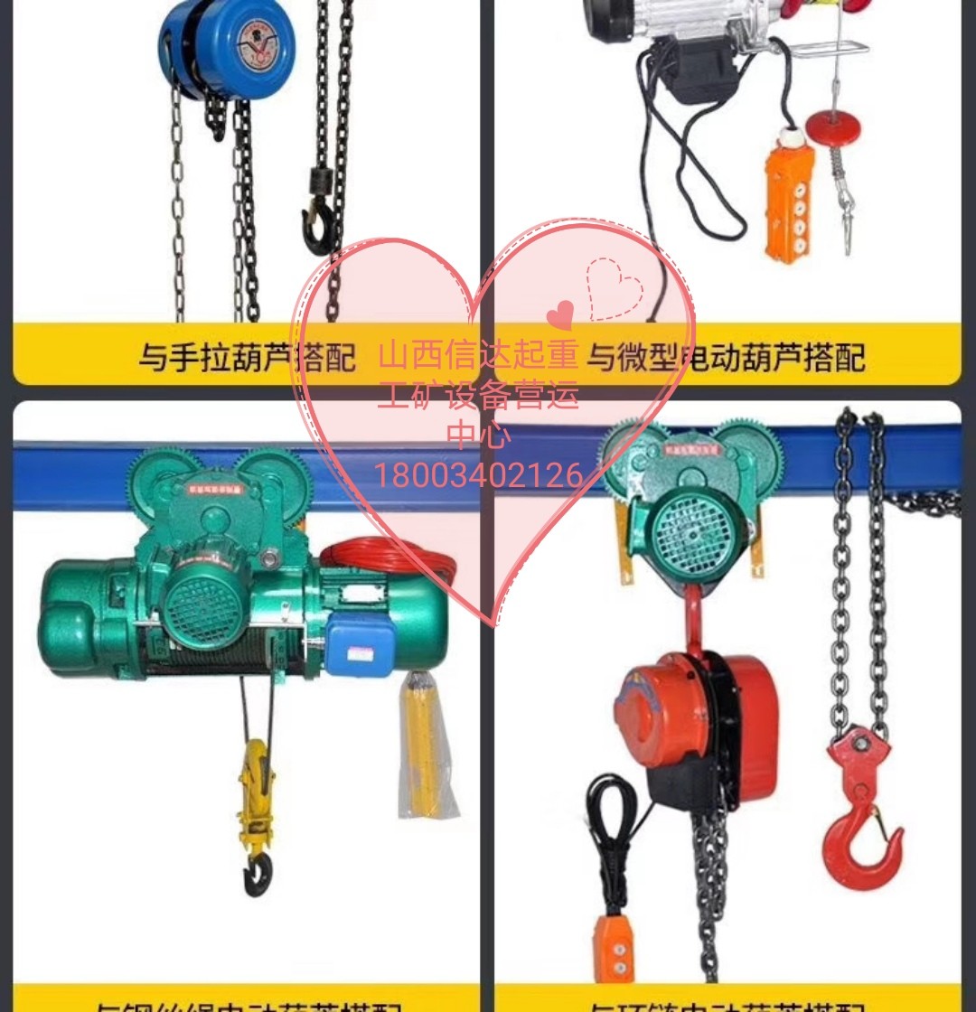 @山西起重機**@我，太原導(dǎo)軌貨梯，晉中傳菜貨梯