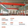 云南鑫源單梁起重機(jī)銷售維修安裝保養(yǎng)
