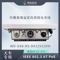 網(wǎng)電科技 工業(yè)級 無線網(wǎng)橋