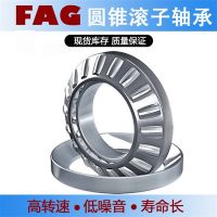 舍弗勒FAG圓錐滾子軸承32240-XL 重齒減速機(jī)