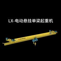 云南昆明電動懸掛單梁起重機(jī)